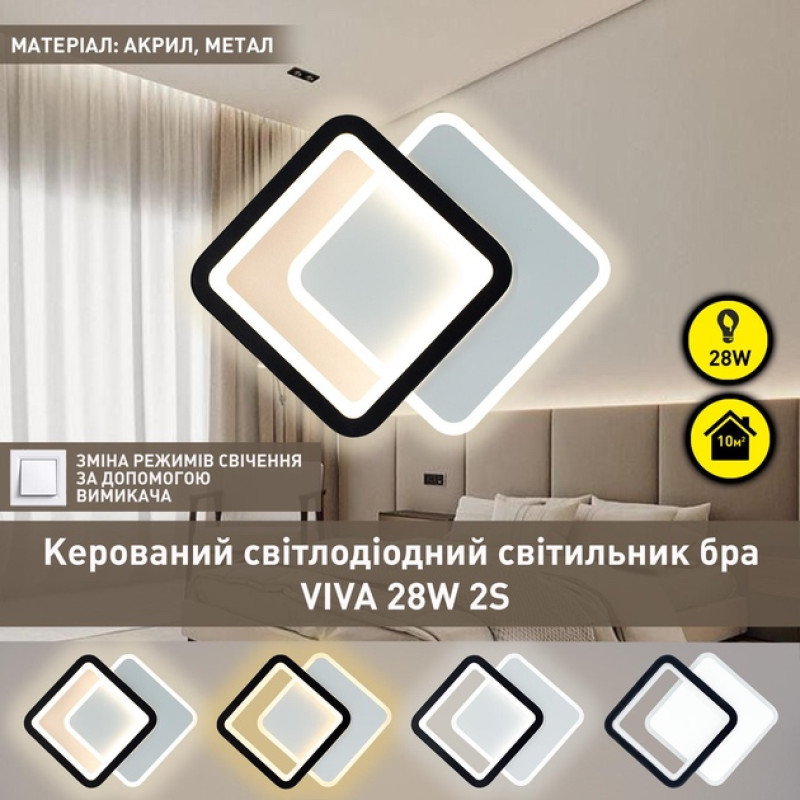 Настенно-потолочный светодиодный светильник-бра VIVA 2S 28 Вт 250×200×40 мм Черно-белый Esllse