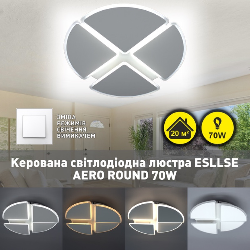 Світлодіодна LED люстра AERO round 70W 4TR-ON/OFF-470х60-WHITE/WHITE-220-IP20 Esllse