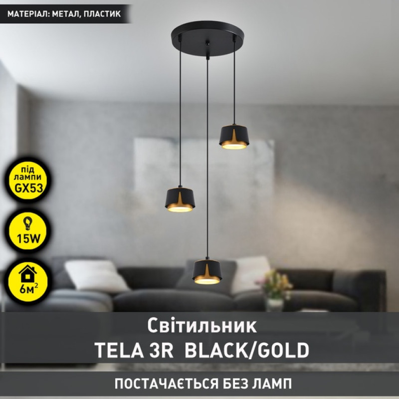 Світильник спот TELA 3xGX53-3R-310x1000-BLACK/GOLD-220-IP20 Esllse