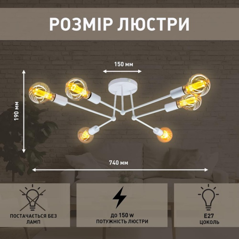 Люстра BELFAST 6xE27 R 740x190 WHITE 220-IP20 Esllse