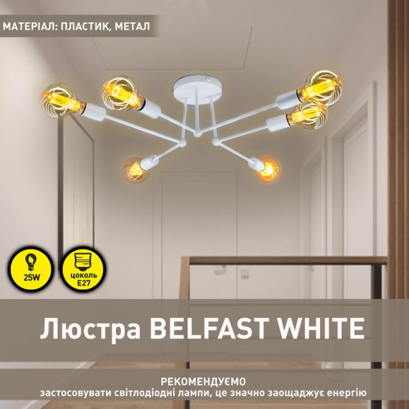 Люстра BELFAST 6xE27 R 740x190 WHITE 220-IP20 Esllse