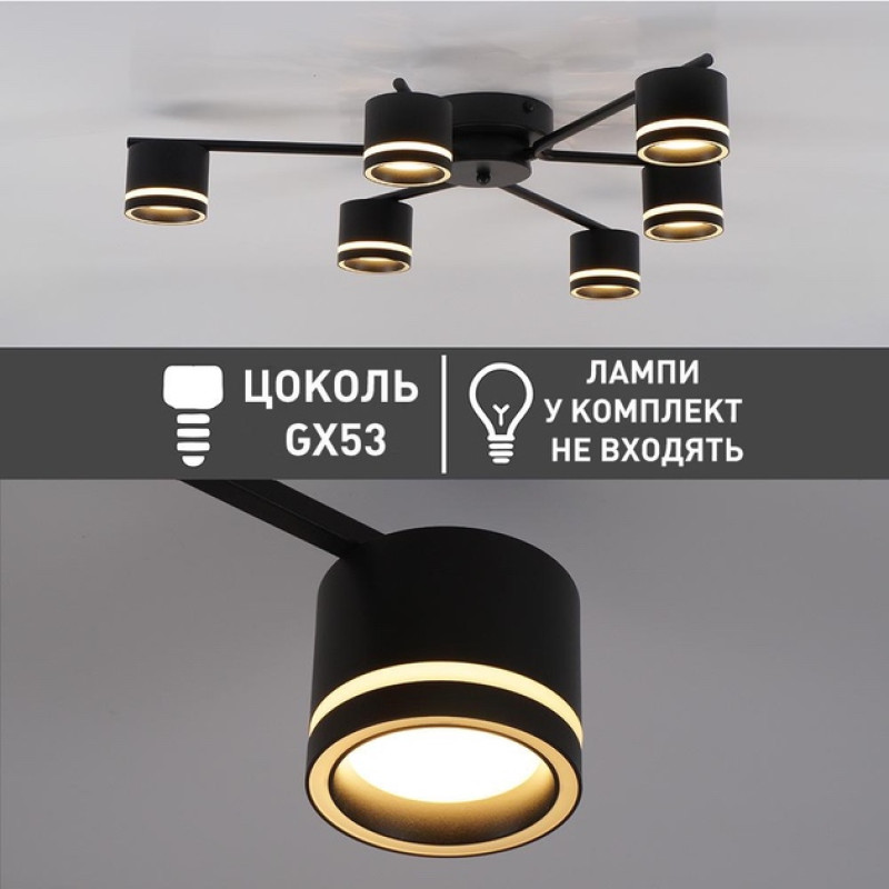 Люстра GELA 6xGX53 R-750x130-BLACK-IP20 Esllse