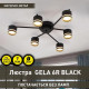 Люстра GELA 6xGX53 R-750x130-BLACK-IP20 Esllse