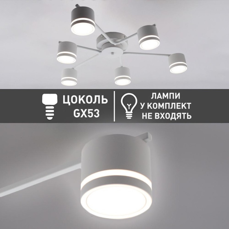 Люстра GELA 6xGX53 R-750x130-WHITE-IP20 Esllse