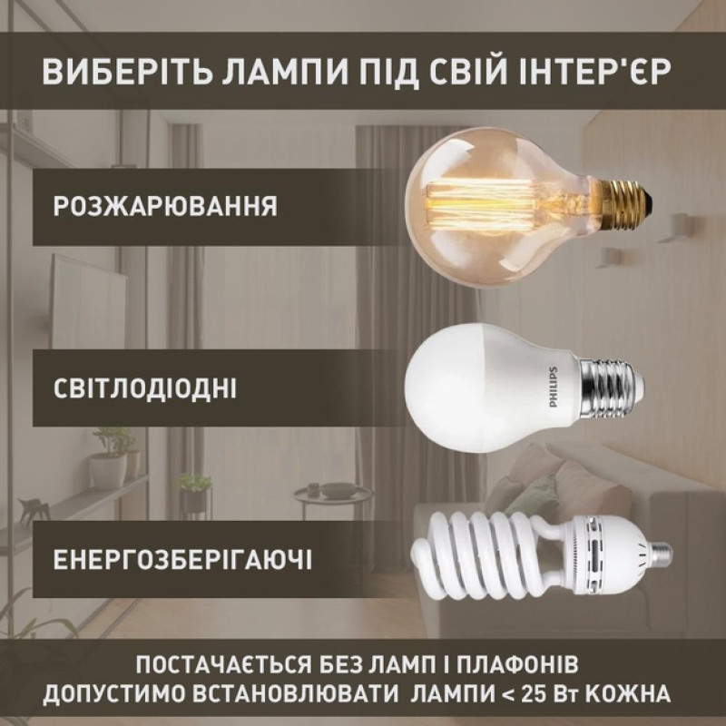 Люстра YORK 6xE27 R 510x380 BLACK 220-IP20 Esllse