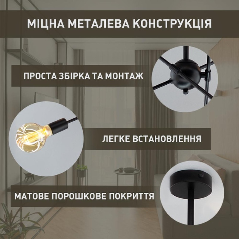 Люстра YORK 6xE27 R 510x380 BLACK 220-IP20 Esllse