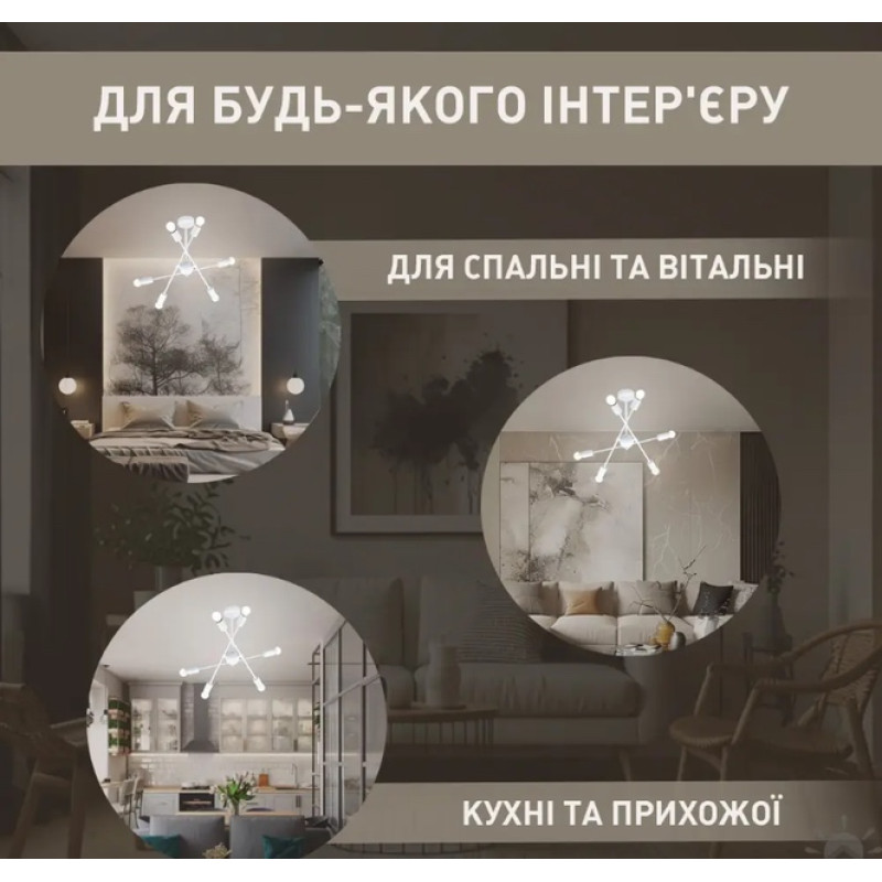 Люстра YORK 6xE27 R 510x380 WHITE 220-IP20 Esllse