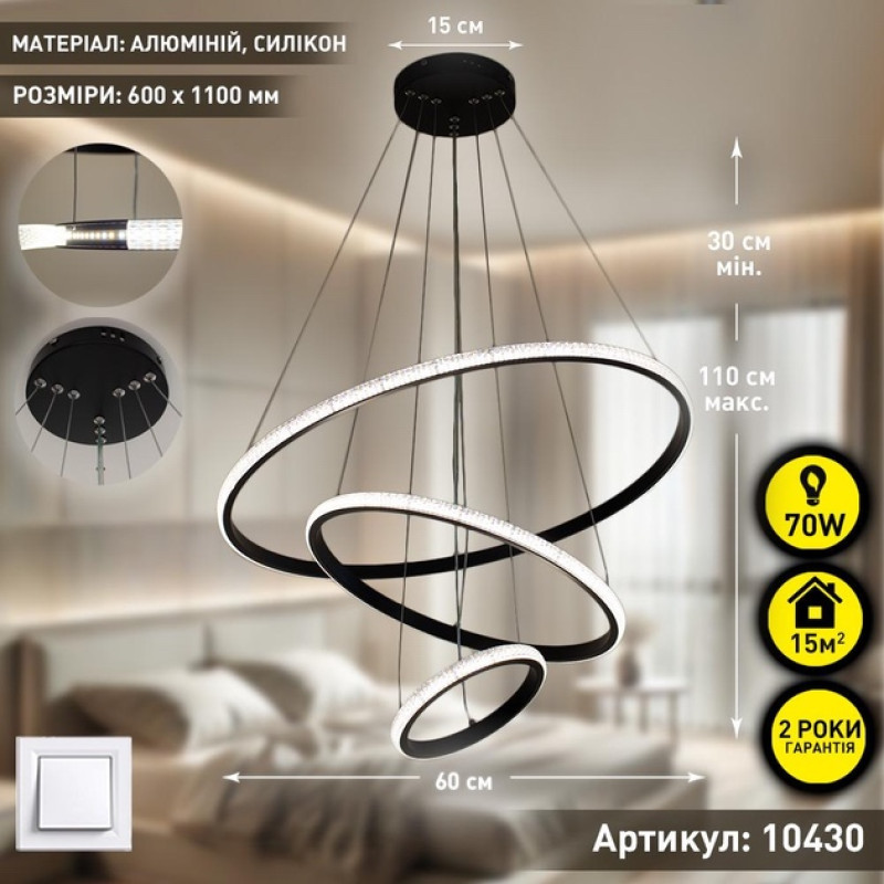 Люстра керована світлодіодна підвісна AKRILIKA 3R 70 Вт 600x1100 мм Чорна Esllse