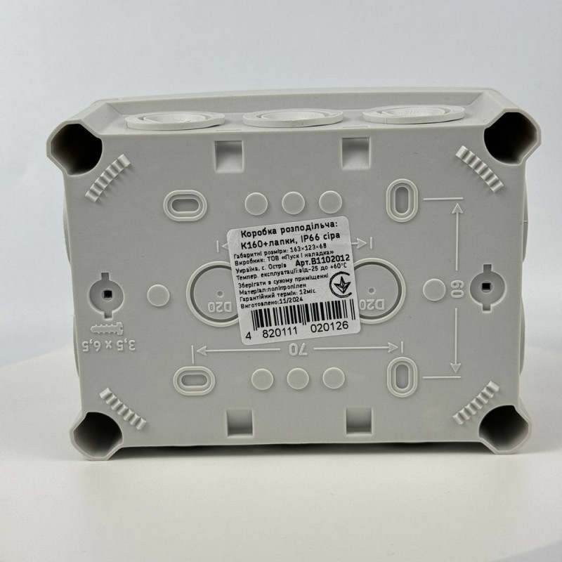 Коробка розподільча СКІМ K160 163х123х68 сіра IP66 ( B1102012 )