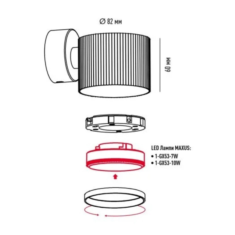 Светильник спот точечный поворотный накладной без лампы MAXUS Wave Spot Base GX53 White MAX-SW-GX53-WH