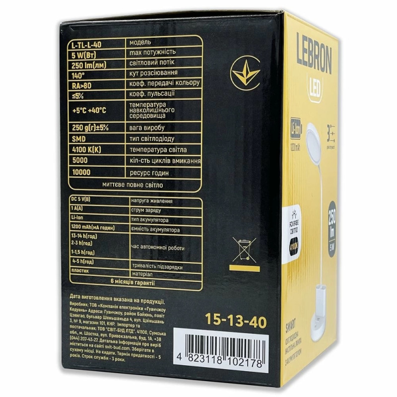 Лампа настольная светодиодная LED LEBRON L-TL-L-40, 5W, 4100K, Li-ion 1200mAh, белая, USB 15-13-40