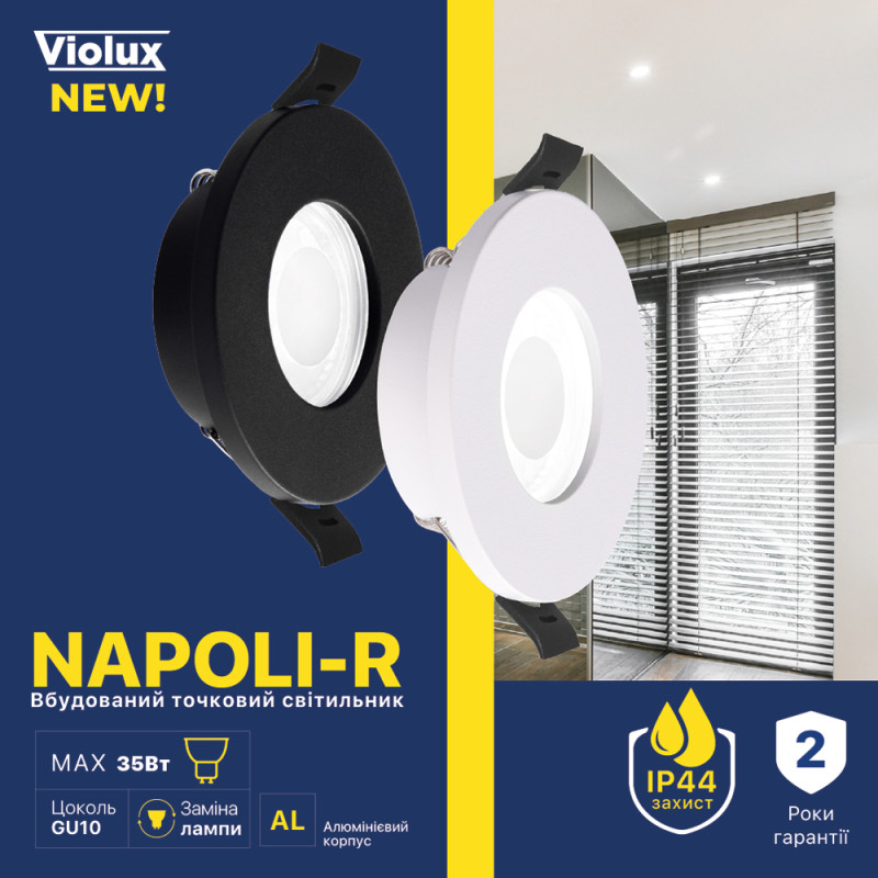 Светильник точечный врезной Violux NAPOLI-R GU10 IP44 черный ( 130107 )
