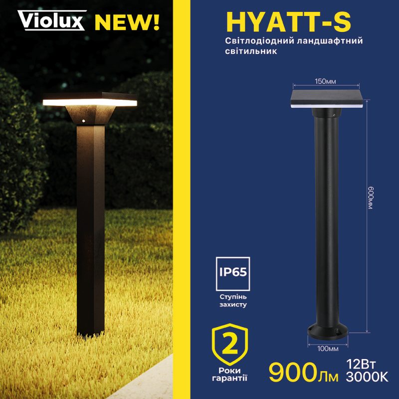 Светильник парковый ландшафтный Violux HYATT-S 12 Вт IP65 черный ( 500520 )