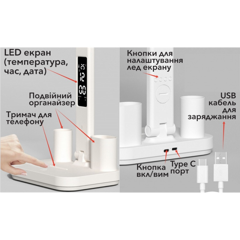 Светодиодная настольная лампа Luxel 6W, аккумулятор, USB, лед экран, органайзер (TL-16W) Белый