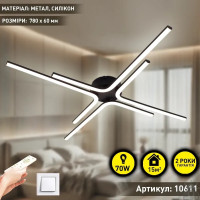 Управляемая светодиодная люстра ESTA 70W 4DL-SMART-780x60-BLACK-220-IP20 Esllse