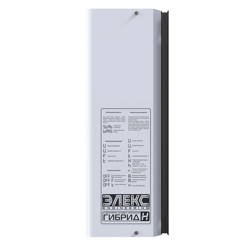 Стабілізатор напруги Елекс Гібрид 7 кВА симісторно-релейний (У 7-1/32 v2,0)