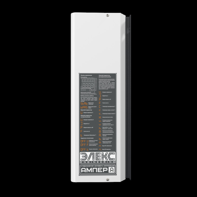 Стабилизатор напряжения Элекс Ампер 7 кВА симисторный (У 9-1/32 v2,1)