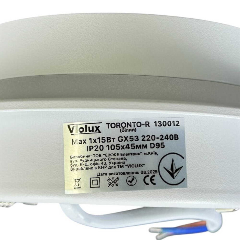 Светильник точечный Violux TORONTO-R GX53 IP20 белый ( 130012 )