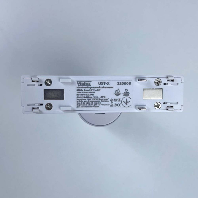Магнітний трековий світильник UST-X 10W 4000K 48V IP20 білий Violux ( 320008 )