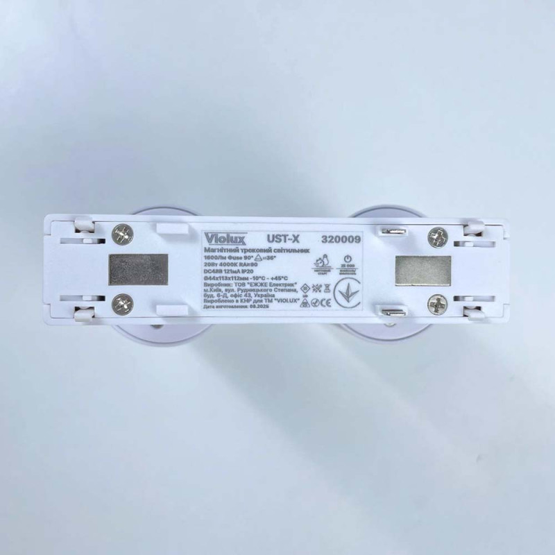 Магнітний трековий світильник UST-X 20W 4000K 48V IP20 білий Violux ( 320009 )