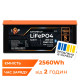 Аккумулятор LP LiFePO4 12,8V - 200 Ah (2560Wh) (BMS 200A/100А) пластик Smart BT