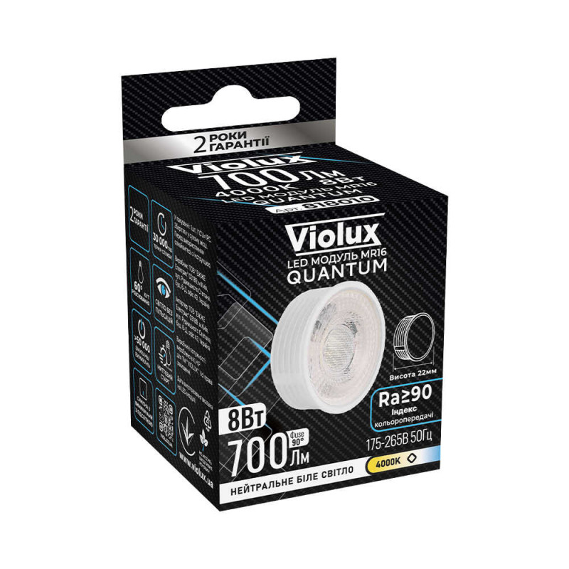 LED модуль QUANTUM MR16 8W 4000K 700Lm VIOLUX ( 818023 )