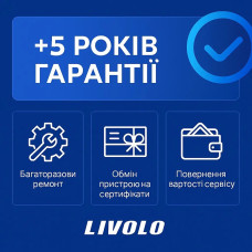 Розширена гарантія 5 років «LIVOLO Захист +5»