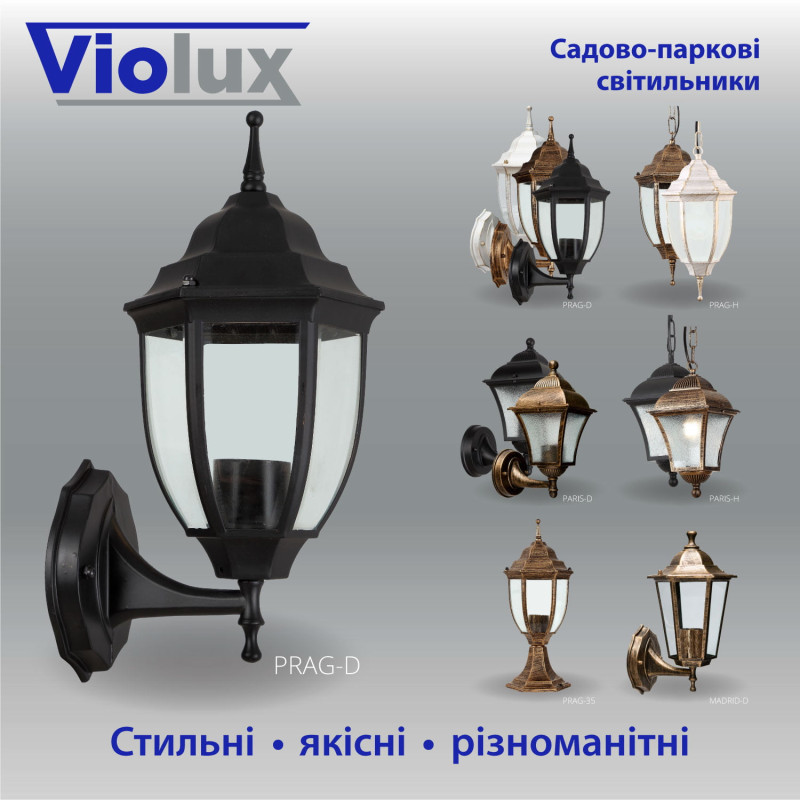 Світильник садово-парковий Violux Prag-D чорний 60W Е27 IP44 ( 500020 )
