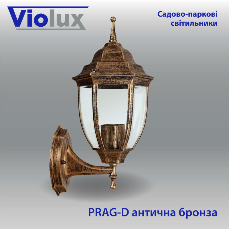 Светильник садово-парковый Violux Prag-D античная бронза 60W Е27 IP44 ( 500000 )