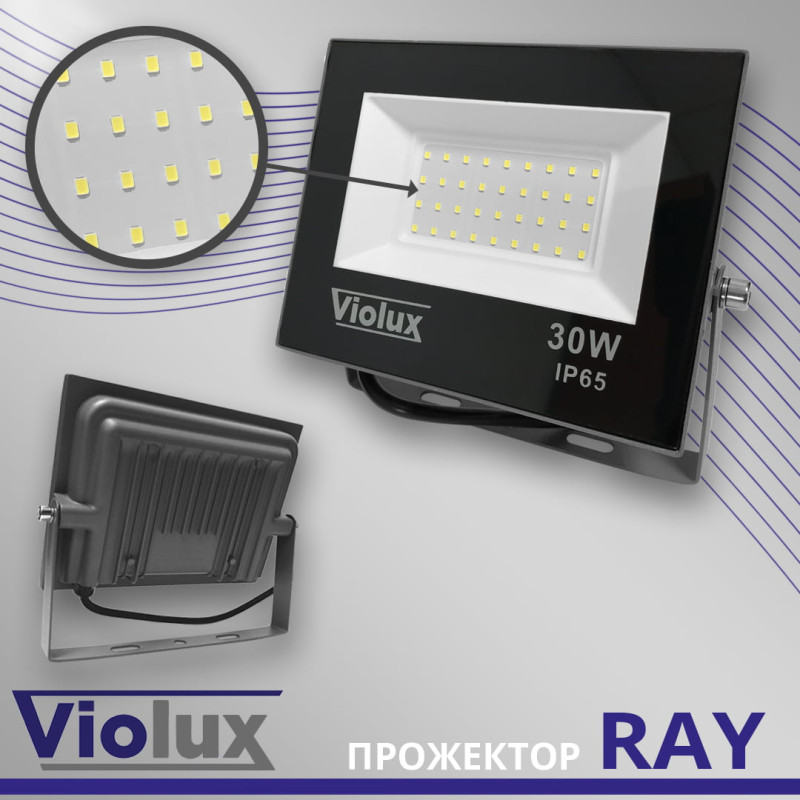 Прожектор LED Violux RAY 30W SMD 6000K 2700lm IP65 ( 420162 )
