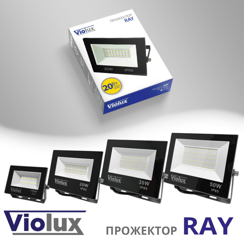 Прожектор LED Violux RAY 50W SMD 6000K 4500lm IP65 ( 420172 )