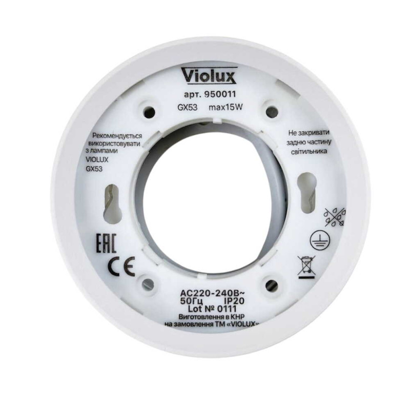 Светильник точечный накладной спот VEGAS 15W GX53 IP20 круг белый Violux ( 340001 )