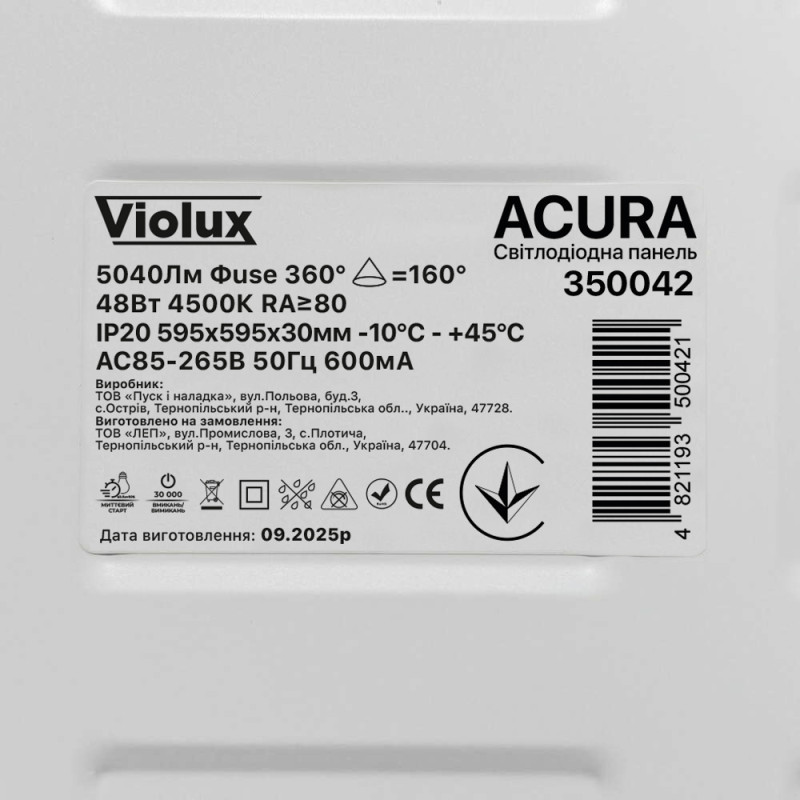 Светодиодная LED панель ACURA 48Вт 4500К 600х600мм Violux 350042