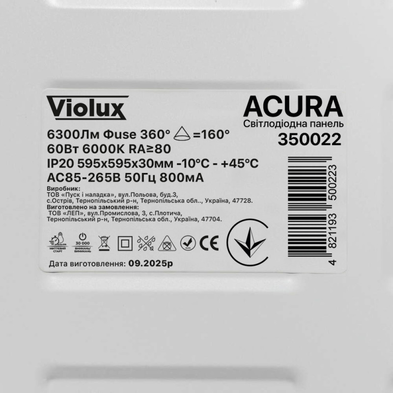 Светодиодная LED панель ACURA 60Вт 6000К 600х600мм Violux 350022