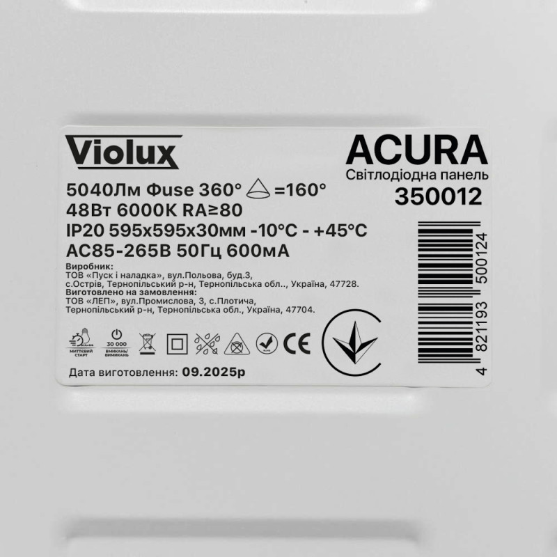 Светодиодная LED панель ACURA 48Вт 6000К 600х600мм Violux 350012