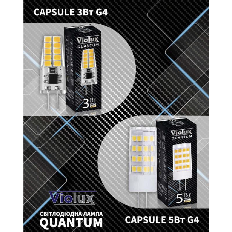 Светодиодная лампа QUANTUM Capsule ceramic G4 5W 4000K Violux 816400