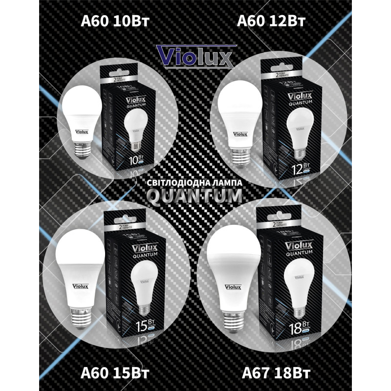 Светодиодная лампа QUANTUM A60 15W E27 4000K Violux 811070