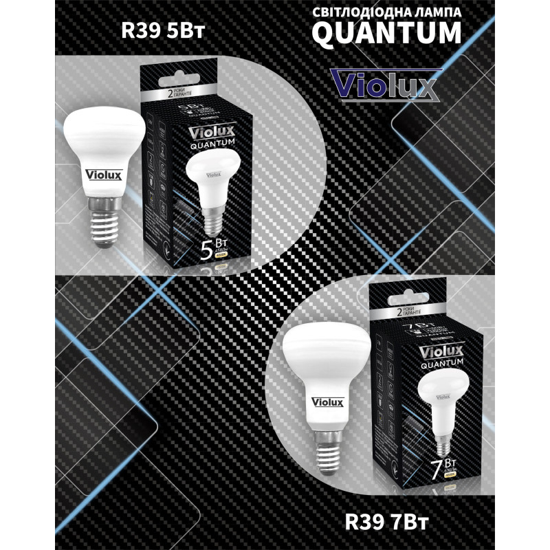 Светодиодная лампа QUANTUM R50 7W E14 4000K Violux 815380