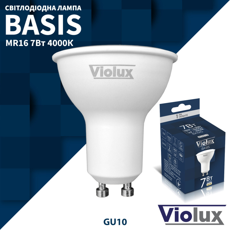 Лампа светодиодная BASIS MR16 7W GU10 4000K Violux 822510