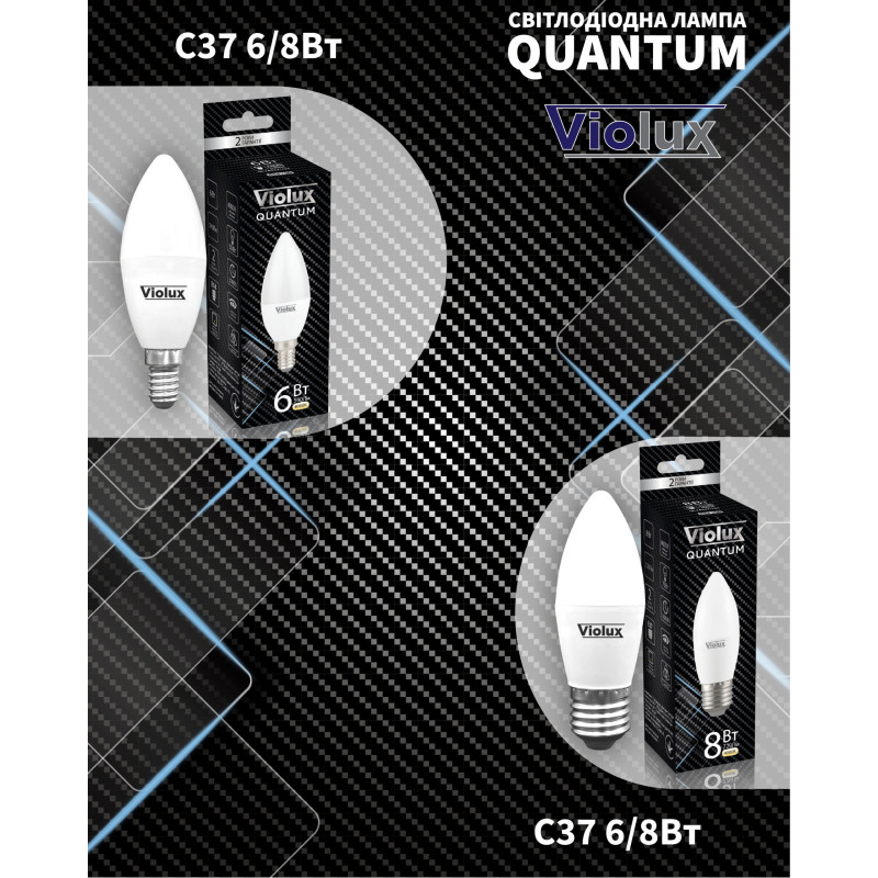Светодиодная лампа QUANTUM C37 8W E14 4000K Violux 814330