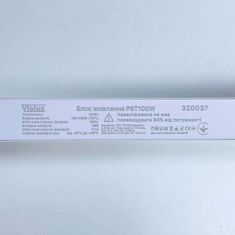 Блок питания встроенный PST 100W 220AC 48V DC для UST белый Violux ( 320037 )