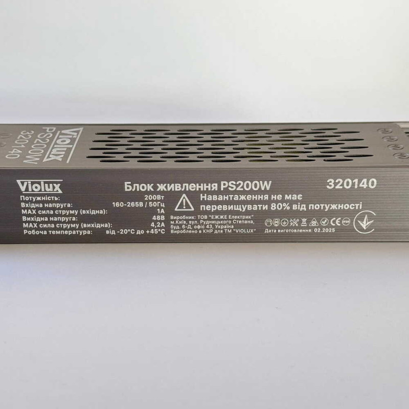 Блок живлення зовнішній PS 200W 220AC 48V DC для UST Violux ( 320140 )