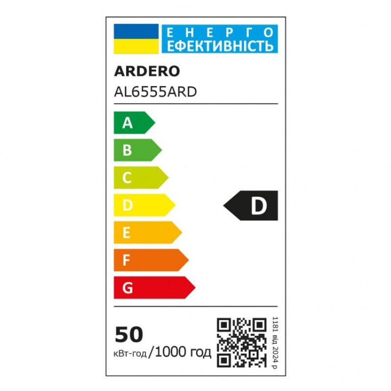 Светодиодный светильник Ardero AL6555ARD CLOVER 50Вт 5000K белый 80500