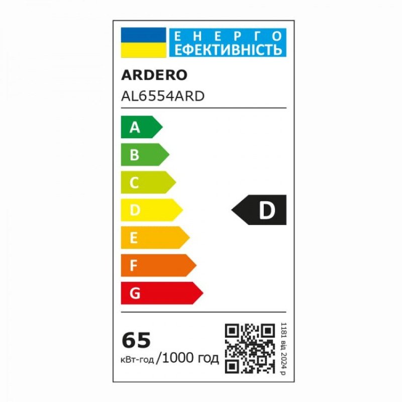 Светодиодный накладной smart светильник Ardero AL6554ARD VIOLA 65Вт белый 80925