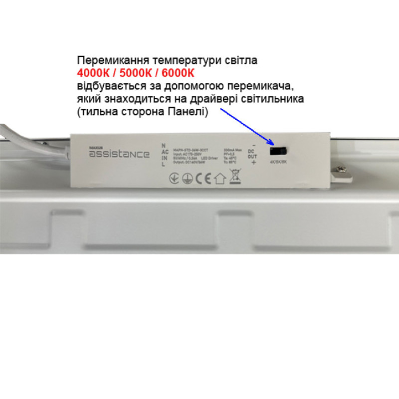 Светодиодная панель Maxus assistance LED Panel Standard 36W 80Ra 595x595 4K/5K/6K