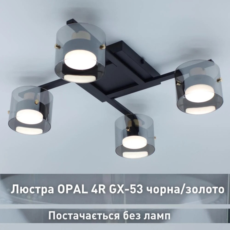 Люстра OPAL 4R GX53 580x580x150-BLACK/GOLD-230-IP20