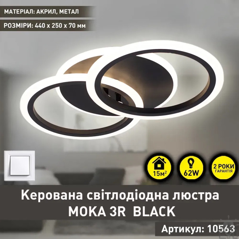 Светодиодная люстра MOKA 60W 3R 440x250x70-BLACK-220-IP20